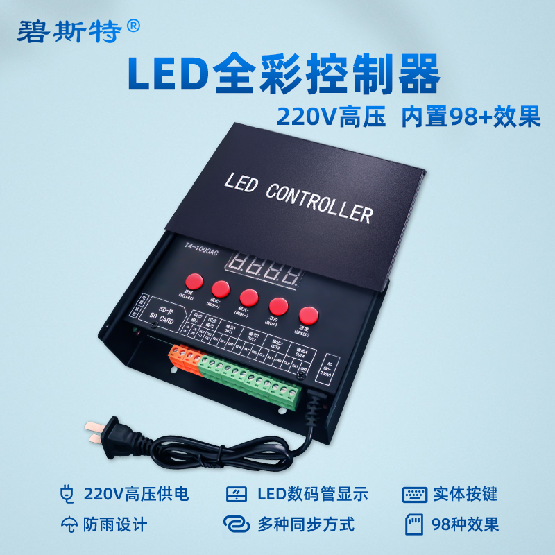 T4-1000AC 全彩LED控制器
